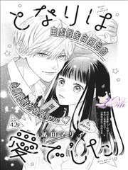 调教视频在线观看 治愈漫画改编 微光记事